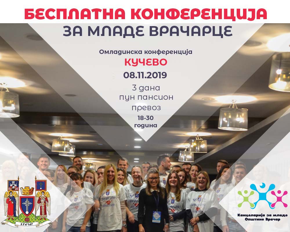 Пријави се за бесплатну омладинску конференцију у Кучеву!